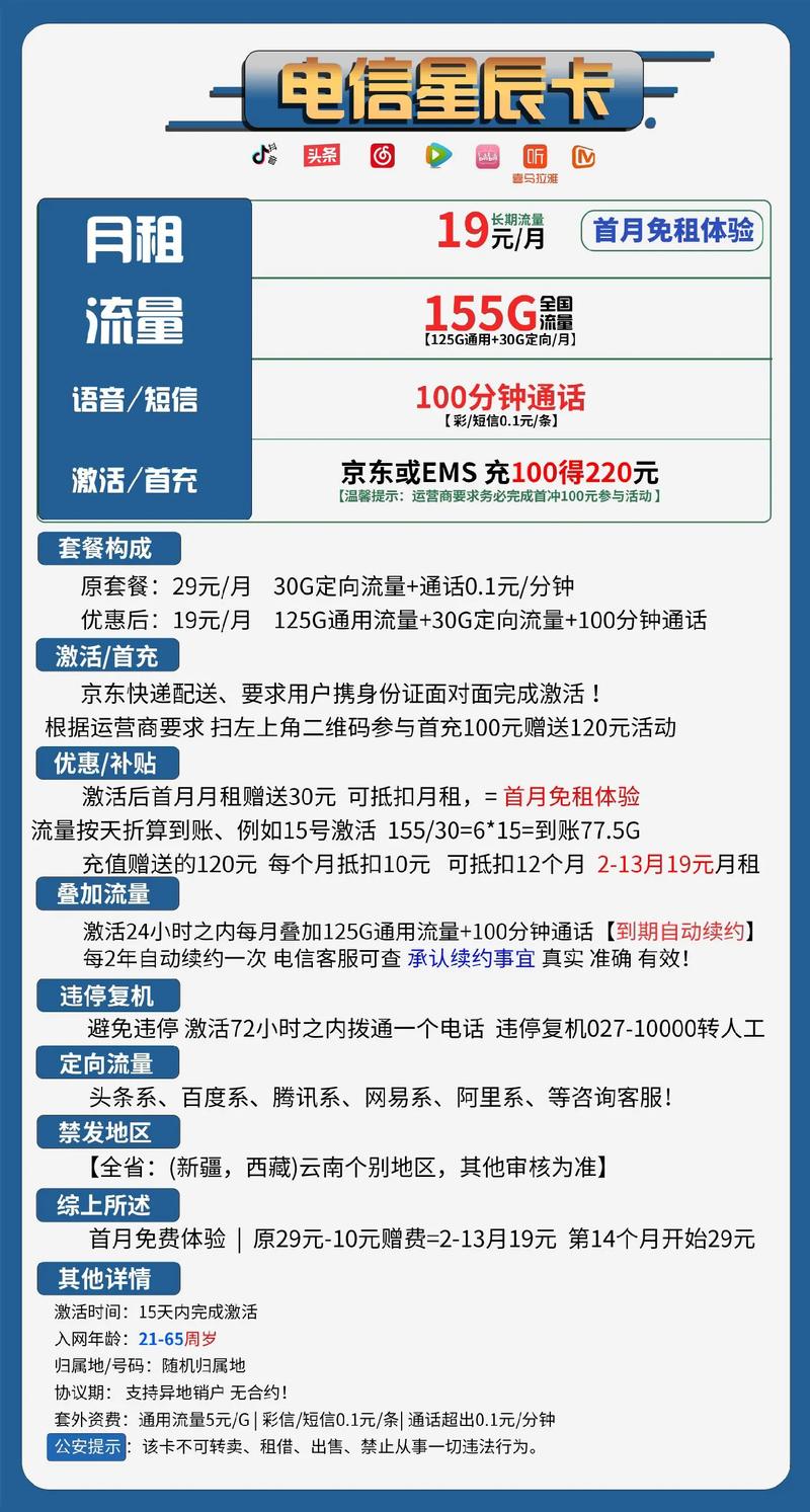 广电星辰卡套餐怎么样啊？值得办理吗？