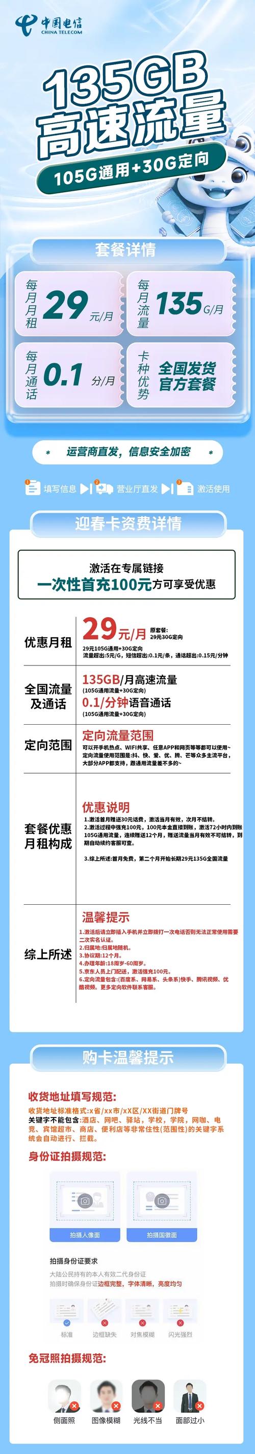 9月开的手机卡有哪些套餐？