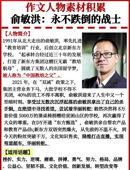 新东方净利下滑73.7%俞敏洪怎么办