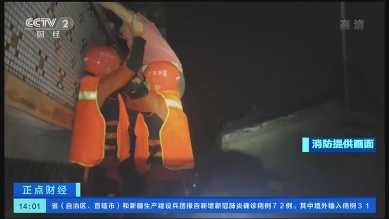 6人因暴雨被困山顶100小时成功获救