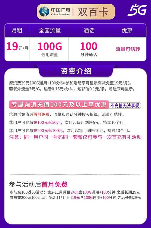 中国广电怎么领流量卡套餐？