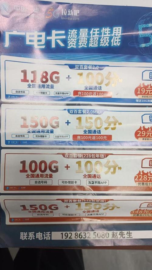 广电玉兔卡套餐怎么样？值得入手吗？
