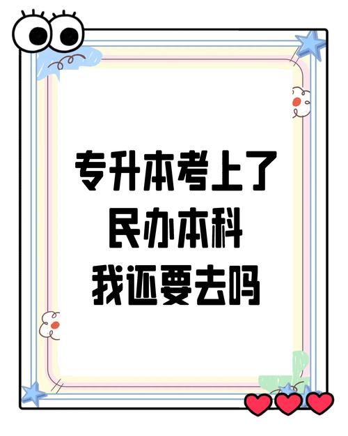 民办本科真正的挑战是什么