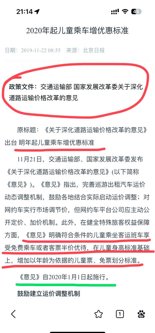 儿童票“量身高”不如“看年龄”
