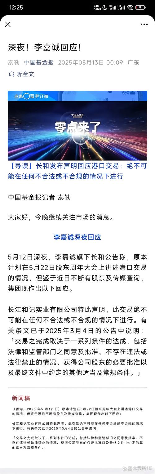 港交所:贝莱德减持李宁及理想汽车