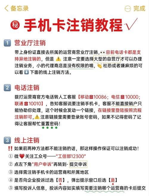 怎么注销广电的手机卡套餐？