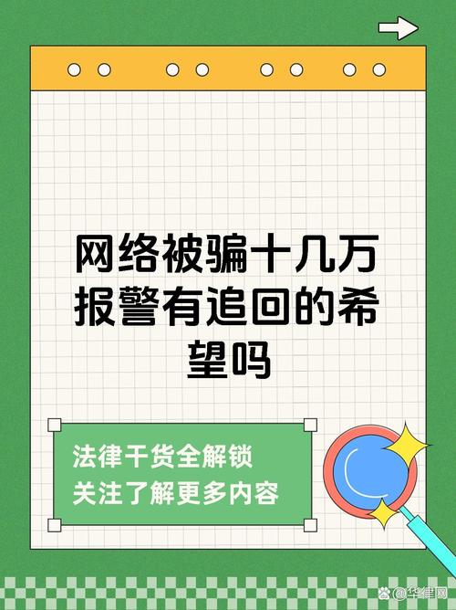 从诱导到得手仅3步学生被骗近9000元