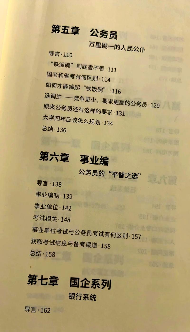 民办本科真正的挑战是什么