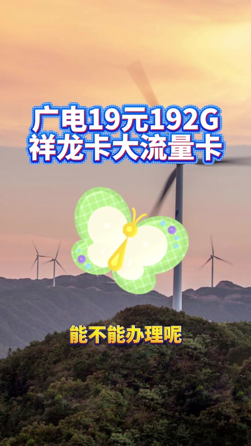 中国广电龙卡套餐怎么样?
