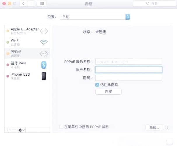 苹果笔记本如何接入宽带？