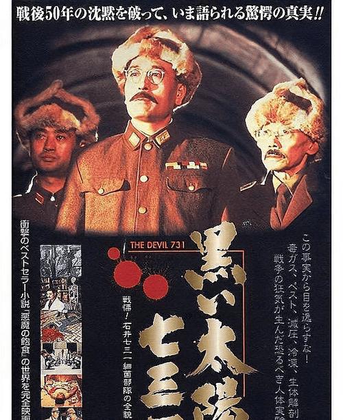 《黑太阳731》在港重映满座售罄