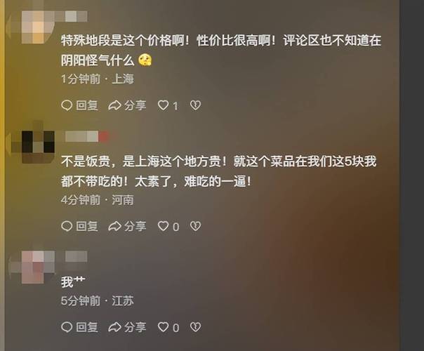 上海卖菜网红回应摆摊被劝离