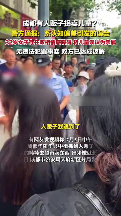 警方回应郑州街头有人拐卖小孩