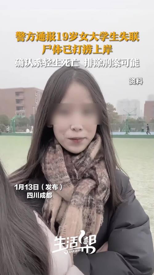 贵州19岁大学生失联18天