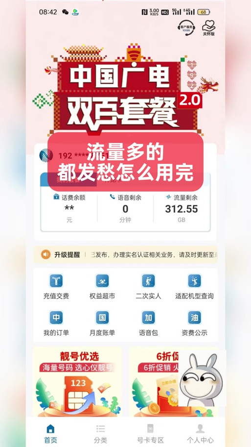 广电卡双白套餐怎么取消？取消步骤是什么？