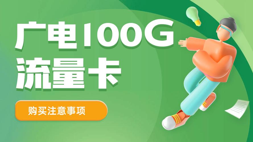 广电玉兔卡套餐怎么样啊？
