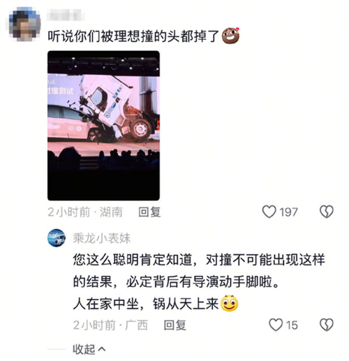理想:撞击实验全权委托第三方