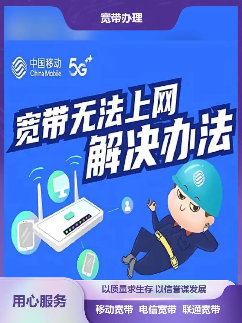 电信如何办两个宽带？需要满足哪些条件？