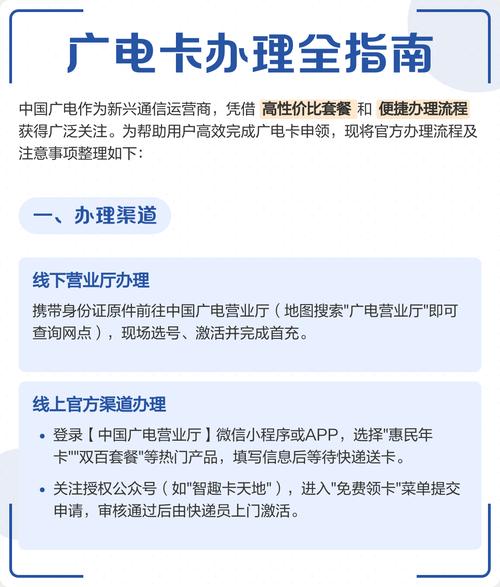 广电卡换套餐怎么办理？需要哪些步骤？