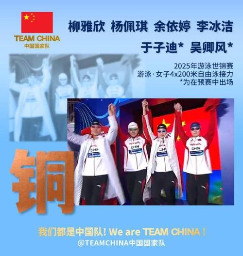 于子迪，最年轻游泳世锦赛奖牌得主荣耀诞生