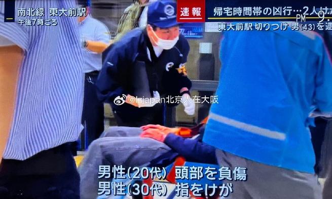 日本警方通报2中国人东京遭4人殴打