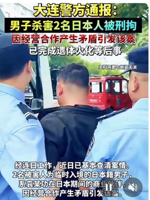 日本警方通报2中国人东京遭4人殴打