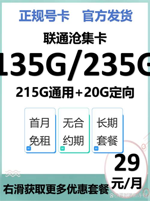 移动4g流量卡套餐多少流量怎么查询？
