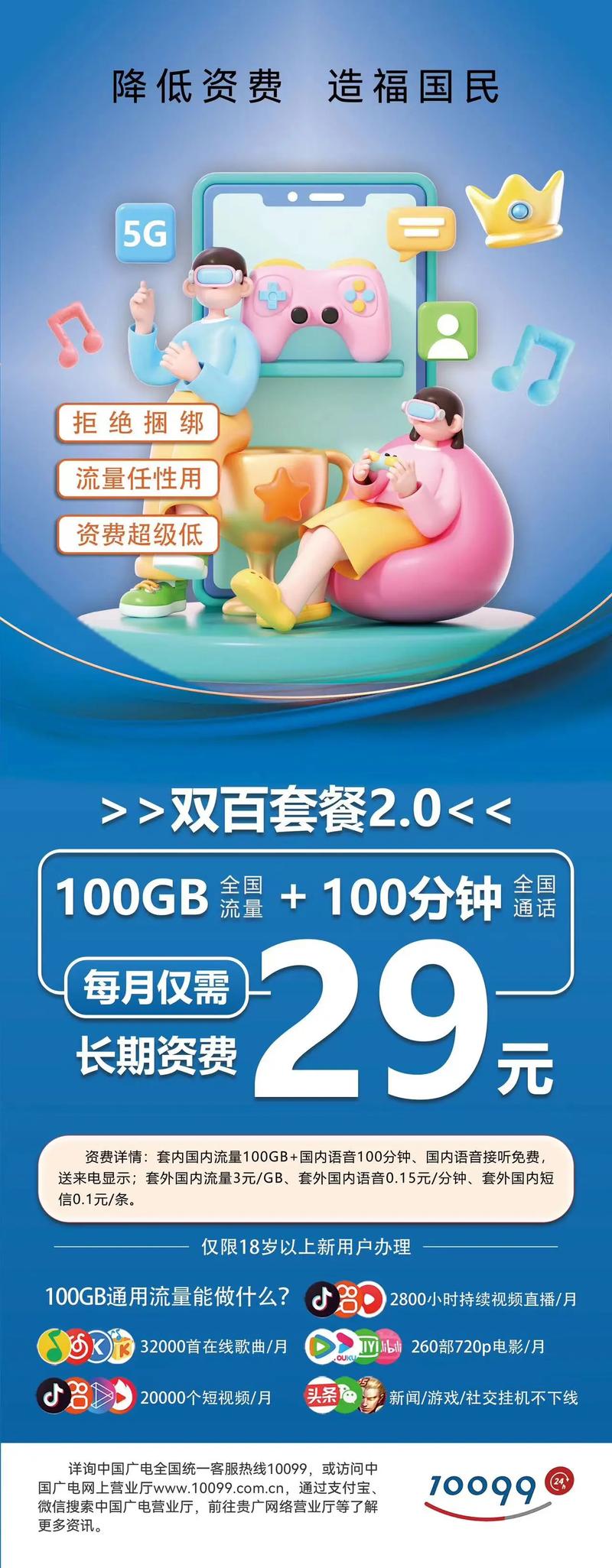 怎么激活广电手机卡套餐?
