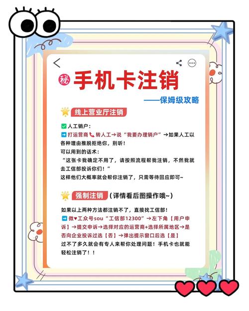 怎么注销广电的手机卡套餐？