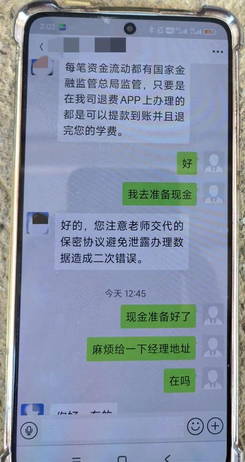 学生遭遇三步陷阱，近九千元被骗走真相揭秘