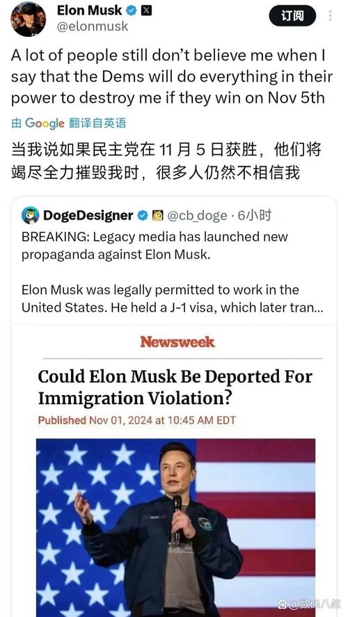 马斯克尚未注册“美国党”