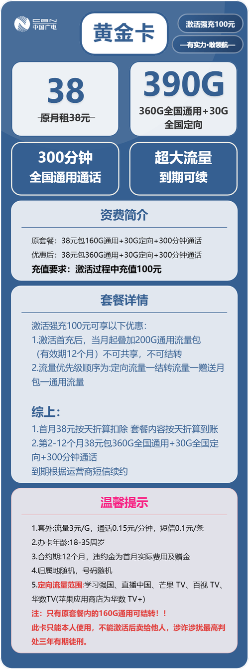 广电流量卡怎么上网套餐？