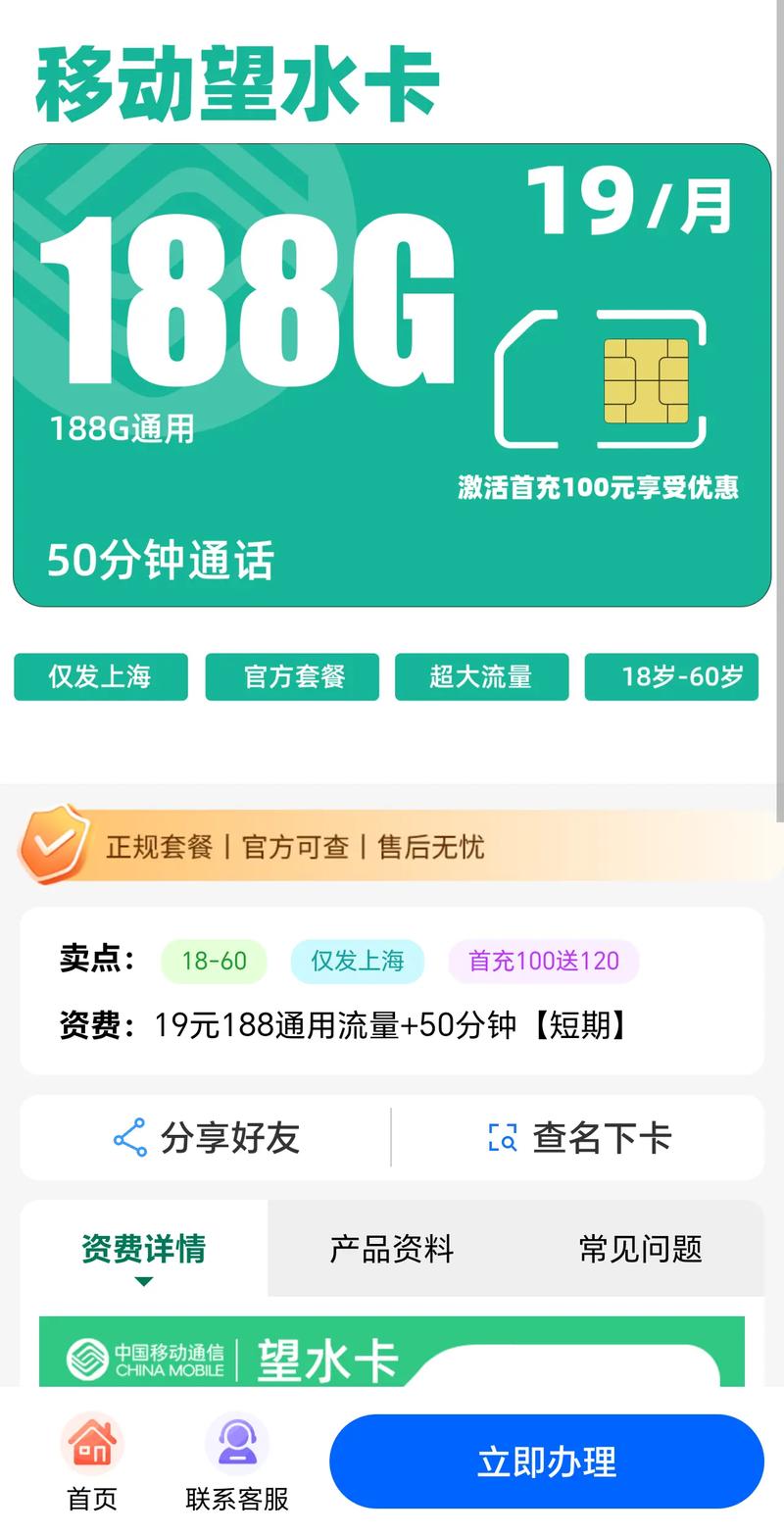 中国广电龙卡套餐怎么样？值得办理吗？