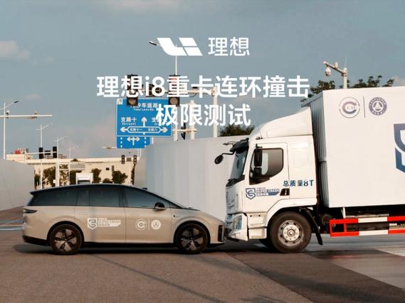 理想邀请乘龙卡车直播对撞