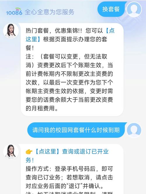 广电光源卡套餐怎么取消？