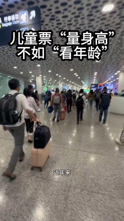 儿童票“量身高”不如“看年龄”