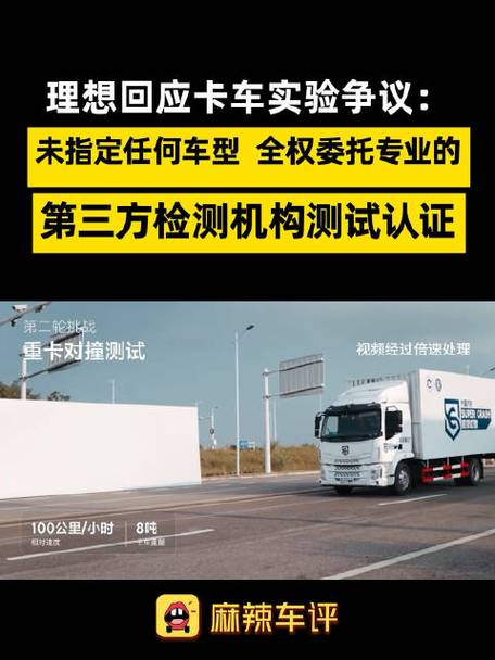理想:撞击实验全权委托第三方