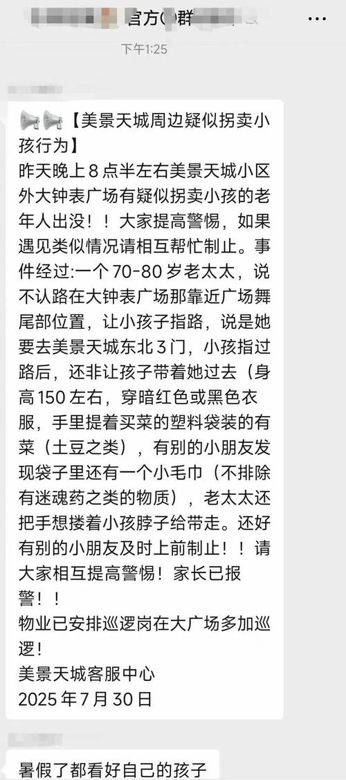 警方回应郑州街头小孩拐卖事件