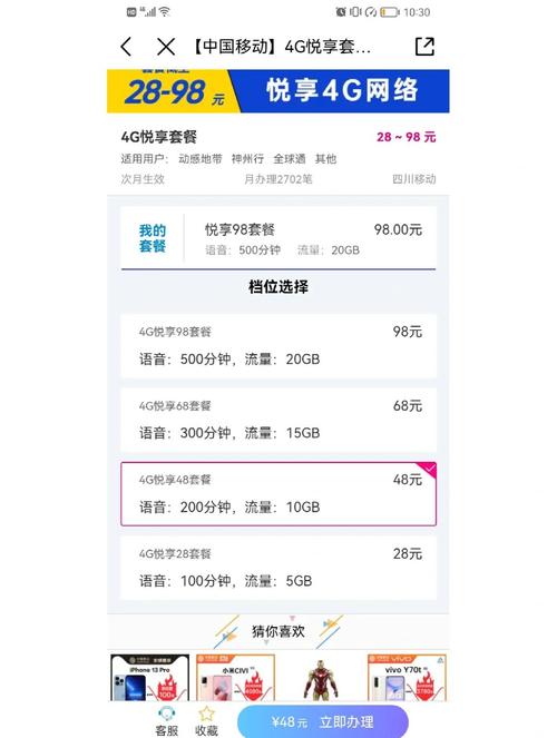 移动4g卡全球通套餐怎么取消？