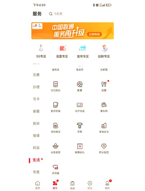 联通卡怎么改手机号套餐?