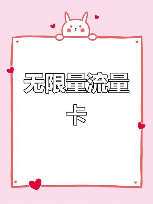 有哪些手机卡免流量的?