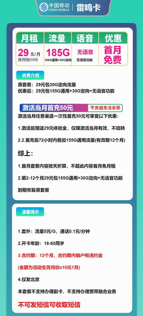 移动5g卡套餐流量用完怎么办？