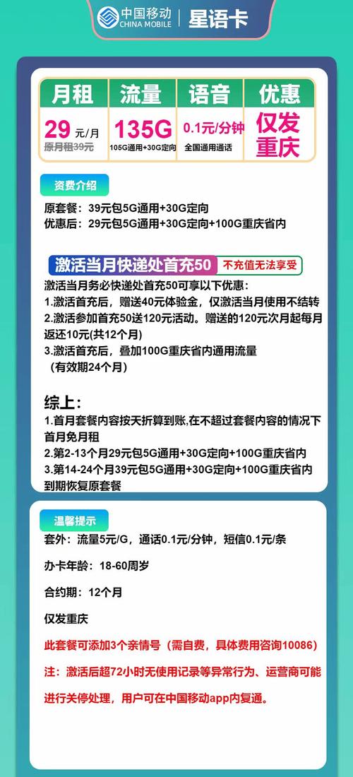 移动怎么办副卡0月租套餐？