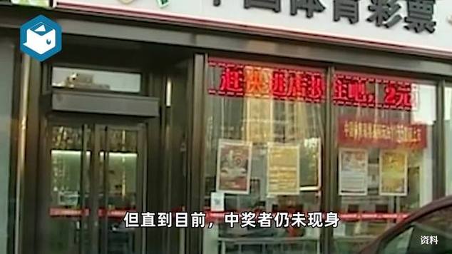 782万大奖无人兑奖将作废