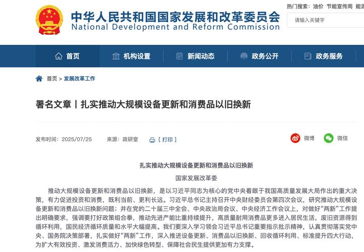 国补持续投入，690亿元资金10月下达