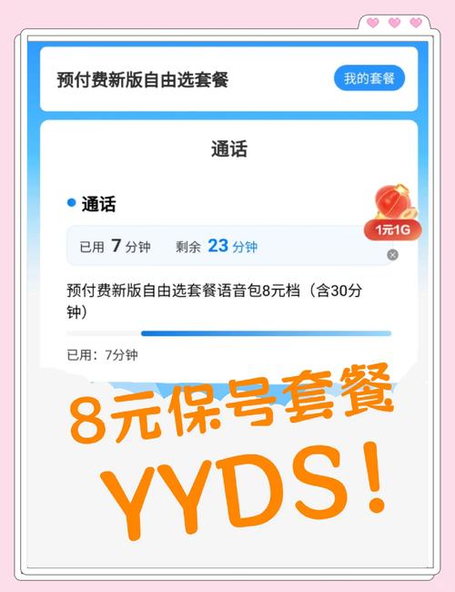 新用户如何办理移动8元套餐卡？需要准备哪些材料？