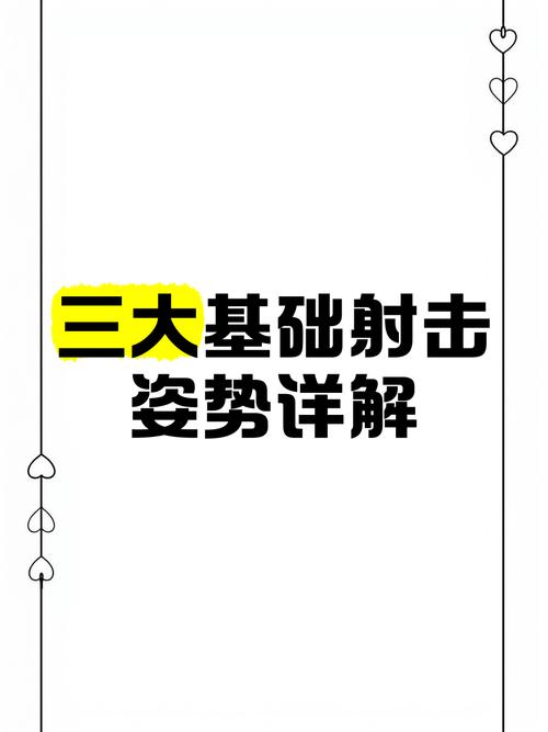 特战队员教你射击训练秘诀