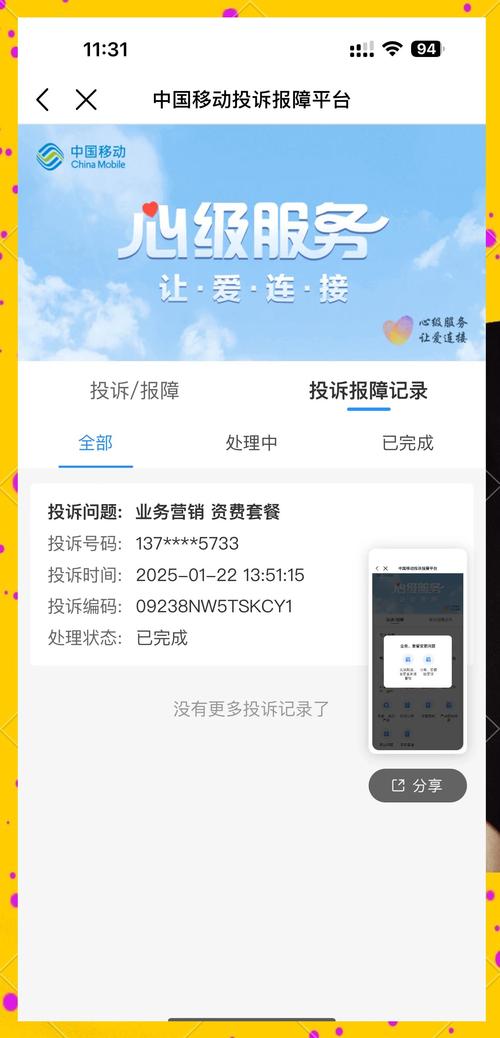 移动卡开通4g流量套餐怎么取消吗？