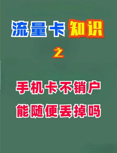 哪些手机卡不能用流量包?