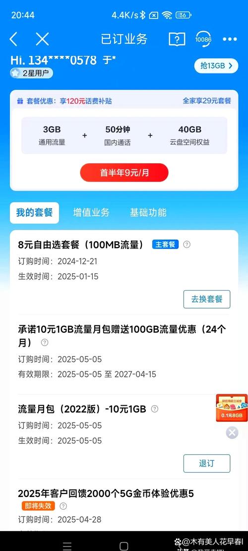 移动5g卡套餐流量用完怎么办？